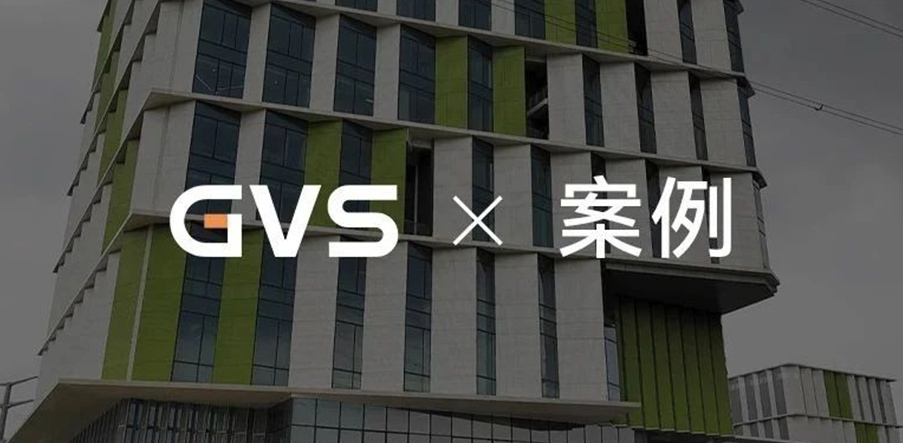 GVS×案例 | 广州棠下电力运维监控中心，增效与降耗可兼得