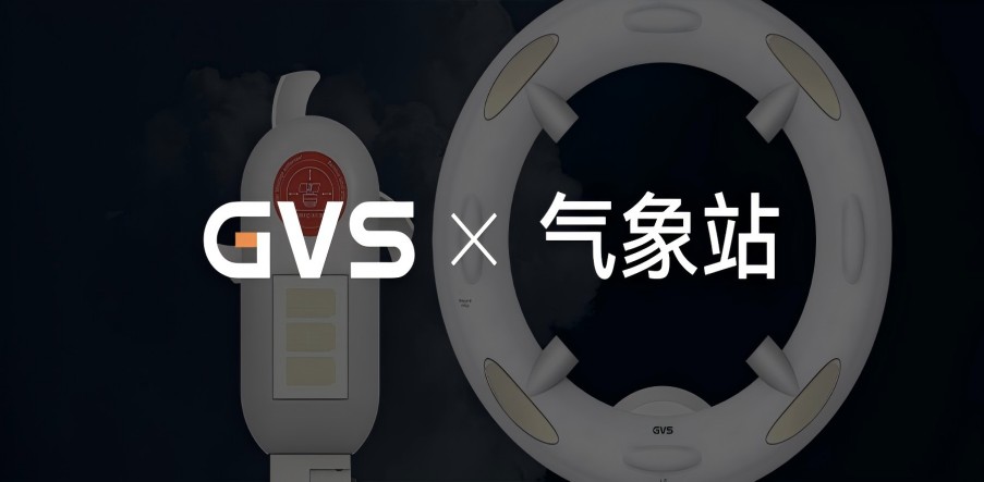 GVS X 新品 | 智能家居来了2位“气象侦察兵”