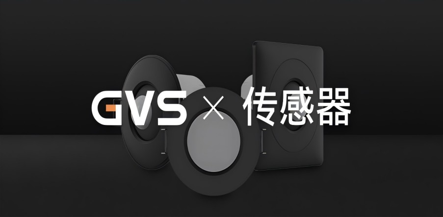 GVS X 新品 | KNX人体传感器，「黑色」特辑