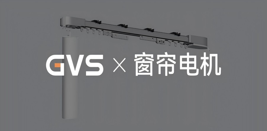 GVS X 新品 | KNX开合帘电机，省时省力更省心